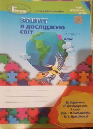 Руководство для 1 класса 4