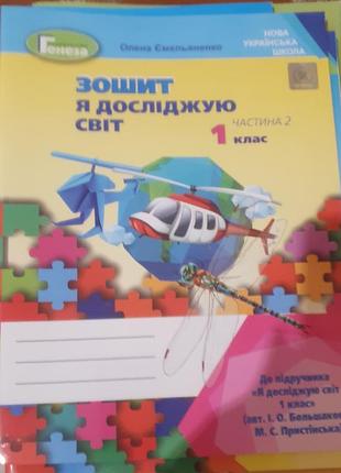 Руководство для 1 класса 5