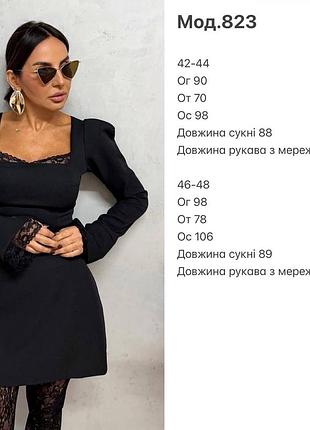 Сукня жіноча 10