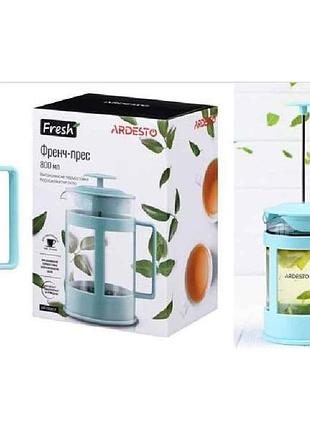 Френч-прес 800мл тіфані fresh блакитний тм ardesto
