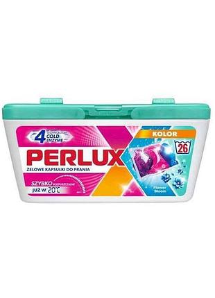 Капсули для прання 26шт color (коробка) тм perlux