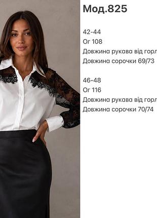 Сорочка жіноча 5