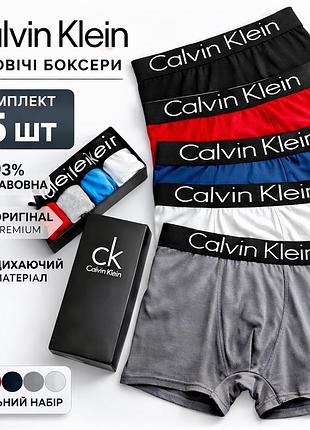 Чоловічі труси боксери calvin klein (набір 5 шт) у подарунковій коробці xl
