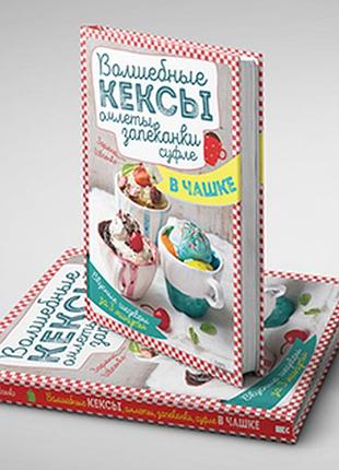 Кулинарная книга.экссы.омлеты.запеканки.рецепты с фото