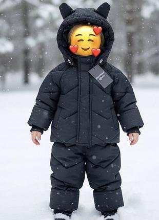 Зимовий комплект для хлопчика
