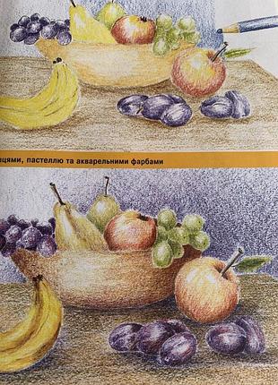 Книга.большой самоучатель рисования 4