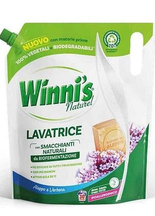 Гель для прання 1,35л гіпоалергенний з милом алеппо та вербеною тм winnis naturel