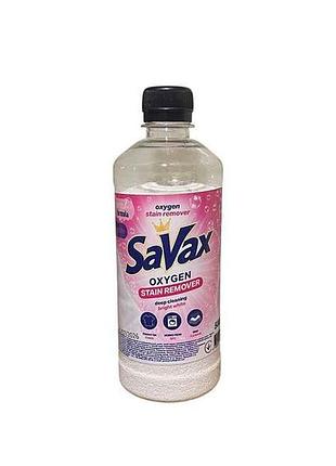 Пятновыводитель 500г кислородный (банка) тм savax