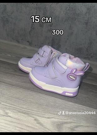 Черевики для дівчаток, фіолетові, 15 см