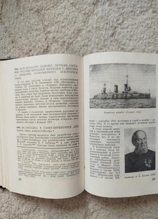 Аммон морские памятные даты 4