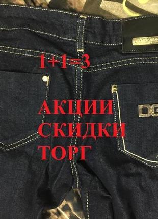 Dolce & gabbana italy джинсы женские jeans торг