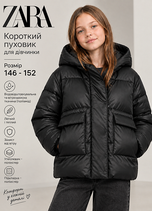 Пуховик для девочки zara 146 куртка оверсайз чёрный 152