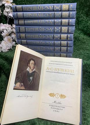 Книга зібрання творів у 10 томах а. с. пушкін 1981 (н8202)