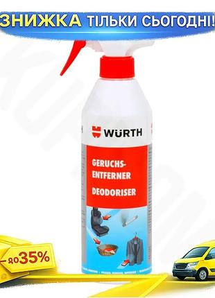 Ku нейтралізатор запаху wurth universal fit 500мл для текстилю освіжувач повітря без плям та слідів uni2l_k