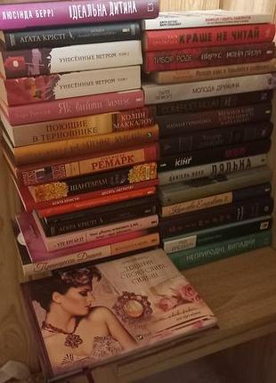 Книги сучасні,цікаві.