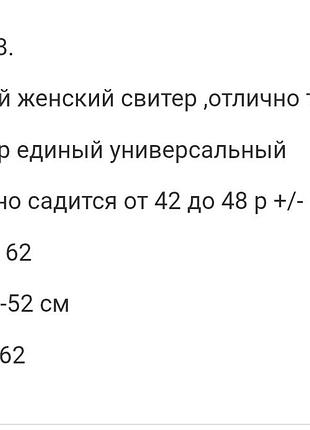 Жіночий в'язаний светр 3