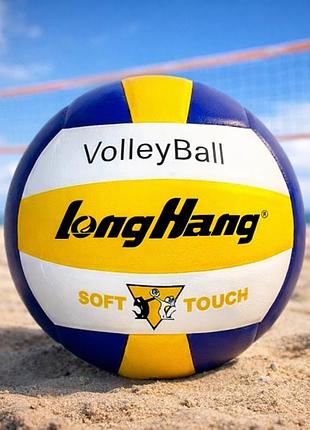 Игровой волейбольный мяч longhang soft touch