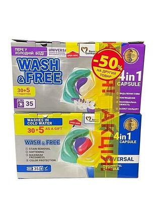Набір капсули washfree 35шт капсули washfree жасмин та лаванда 35шт тм wash free