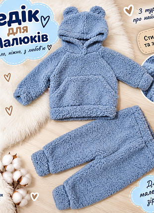 Костюм для мальчика! девочки.