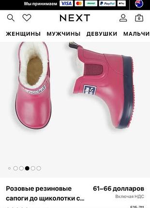 Сапожки резиновые унисекс 6
