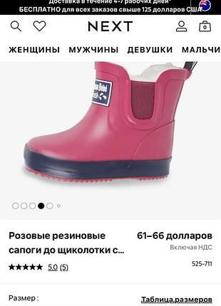 Сапожки резиновые унисекс 7