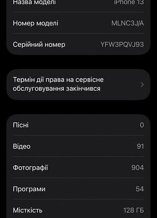 Смартфони та мобільні телефони apple iphone 13 5