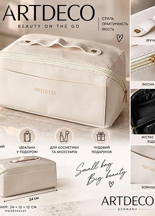 Оригинальный бежевый косметичка artdeco