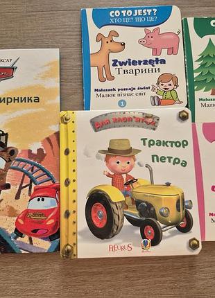 Книги для детей