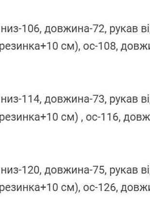 Костюм теплый флисовый