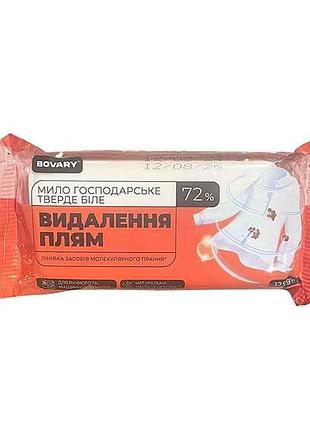 Мыло хозяйственное белое для стирки и удаления пятен 125 г тм bovary