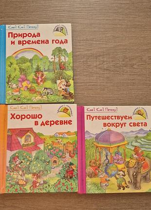 Книги для детей с окошками