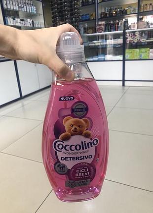 Coccolino гель для прання