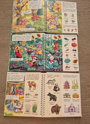 Книги для детей с окошками 5