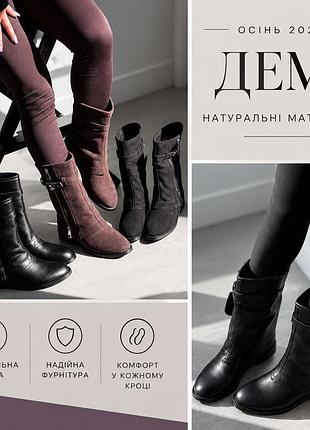 Сапоги деми натуральная кожа