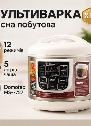 Мультиварка пароварка объем 5 л domotec ms-7727 5л 900вт, мультиварка для каш и супов dt-67
