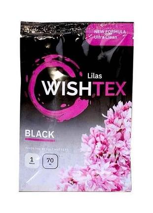 Гель для стирки 70мл black liliac тм wishtex