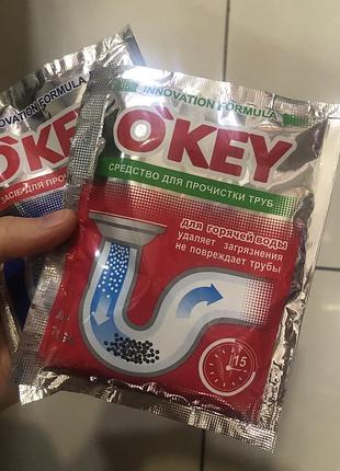 Для очищення труб
