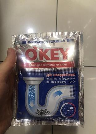 Для очищення труб 2