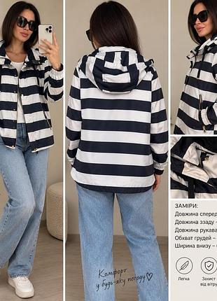 Вітровка жіноча zara в смужку біло-синя