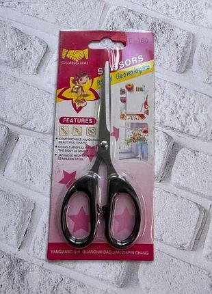 Ножницы scissors для офиса средние (14*9*1,1см) 210019 тм eстет 7 копійок