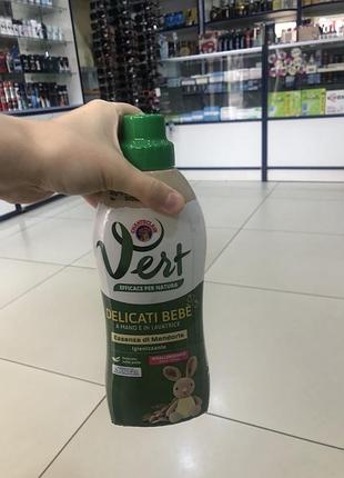 Vert для дитячого прання