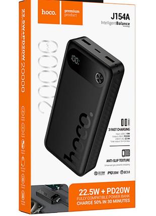 Павербанк 20000mah 22.5w+pd20w быстрая зарядка, hoco j154a victorious power bank. портативное зарядное устройство