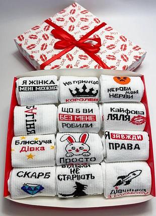 Подарунковий набір жіночих високих шкарпеток на 12 пар 36-41 р