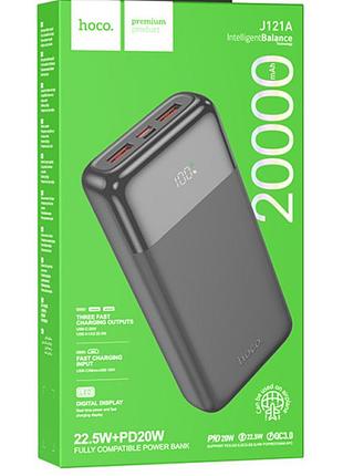 Павербанк 20000mah 22.5w+pd20w быстрая зарядка, hoco j121a fast power bank. портативное зарядное устройство