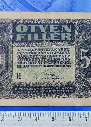 Бона 50 філерів 1920 року, угорщина