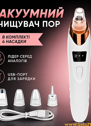 Вакуумный очиститель пор лица аппарат для вакуумной чистки кожи удаления угрей прибор очиститель черных точек