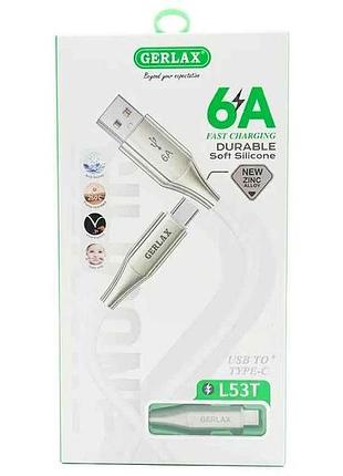 Кабель usb - type-c l53t 6a силіконовий білий 1м тм gerlax