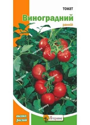 Томат среднерастлый виноградный (20 пачек) 0.1г тм яскрава