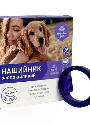 Ошейник успокаивающий 65 см тм продукт