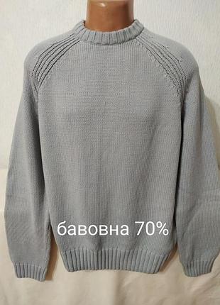 Свитер мужской джемпер пуловер от h&amp;m
